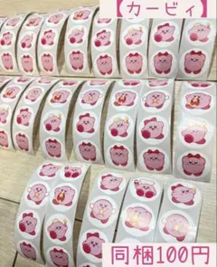 ◎同梱100円【カービィ】ごほうびシール ロールシール 100枚