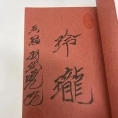 2025年最新】羽生善治サイン本の人気アイテム - メルカリ