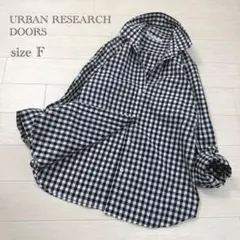 アーバンリサーチ　定番　ギンガムチェックコットンシャツ　スキッパー　長袖　F