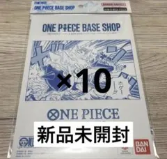 ONE PIECE BASESHOPリミテッドカードコレクションvol.1×10