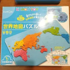 KUMON 世界地図パズル