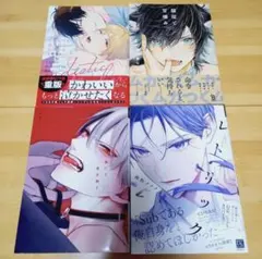 蝶の毒 華の鎖 アニメイト限定ドラマCD】 - メルカリ