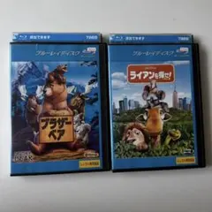ブラザー・ベア ブルーレイディスク レンタル専用　中古品　2枚セット