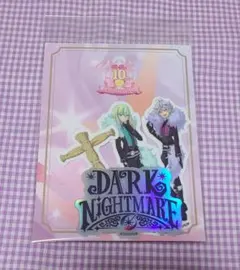 プリパラ　ステッカーセット　darkNightmare　描き下ろし　大プリパラ展 DARK NIGHTMARE ステッカー プリパラ - メルカリ