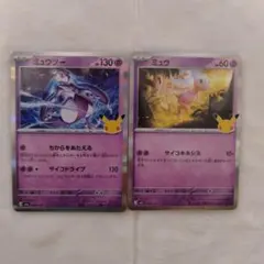 ポケモンカード ミュウツー ミュウ 2枚セット