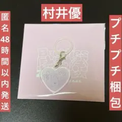 櫻坂46　ポストカードまとめ売り　匿名48時間以内発送！