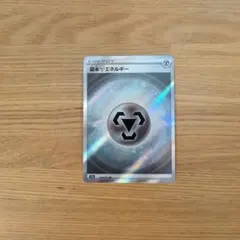 2026年最新】鋼エネルギーsrの人気アイテム - メルカリ