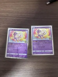 ポケモンカード ミュウ 25th 2枚セットのサムネイル