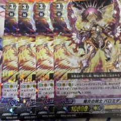 ヴァンガード 爆炎の剣士 バロミデス 4枚セット 旧