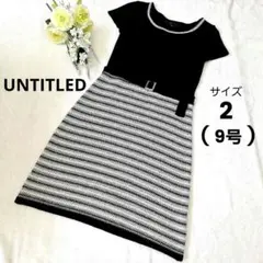 UNTITLED アンタイトル ニット ワンピース ジャガード ネイビー