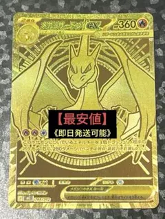 ポケモンカードゲーム メガリザードンy ex mur スタートデッキ100