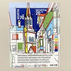 外国切手（スイス：国際切手展記念）