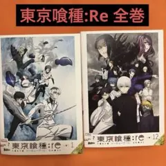 東京喰種 最終回　東京喰種:re 新連載　週刊ヤングジャンプ　5冊セット 週刊ヤングジャンプ 東京喰種 最終話 東京喰種:re 最終話 2冊セット