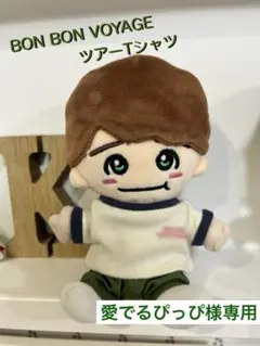 愛でるぴっぴ様専用