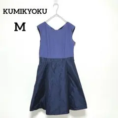 組曲　ドッキングワンピース　M　バイカラー　クルーネック　ノースリーブ　518