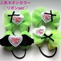 キッズ ヘアゴム 天使の羽　オーガンジー　ネオンカラー リボン セット 240.