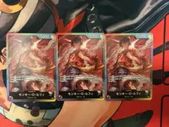 ワンピースカード　モンキー・D・ルフィ　リーダーカード 8パックバトル　修正前