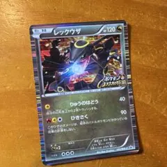 2026年最新】レックウザ信長の人気アイテム - メルカリ