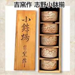 志野焼小鉢5客セット 2016012211.jpg?fit=600,600&ssl=1