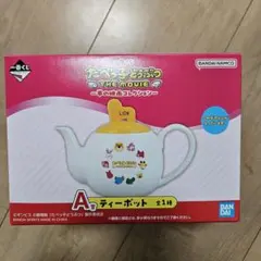 一番くじ　たべっ子どうぶつ A賞　ティーポット　1個