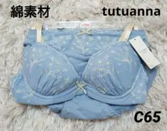 tutuanna(チュチュアンナ)刺繍ブラ＆ショーツセットC65定価￥2530