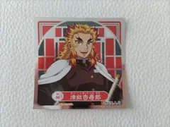 鬼滅の刃 シール列伝4 煉獄杏寿郎 スペシャルシール ラスト