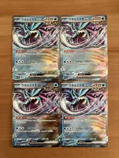 ポケモンカード ウネルミナモex 024/071 RR 4枚