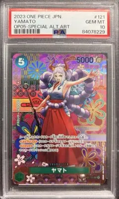 【PSA10】ヤマト SEC SP(スペシャルカード) OP05-121