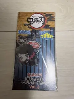 鬼滅の刃 UFOつままれ アクリルキーチェーン Vol.3 魘夢