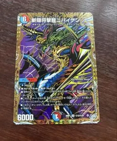 2026年最新】斬隠将撃龍ニバイケン シークレットの人気アイテム - メルカリ