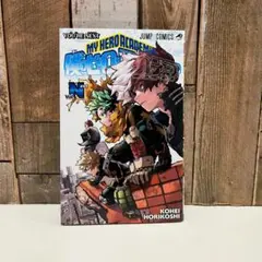 僕のヒーローアカデミア vol. Next