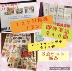 リトミック指導プラン＋即興楽譜＋イラスト【3点セット】