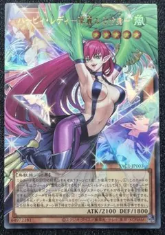 遊戯王　ハーピィ・レディ－華麗なる分身　ウルトラ　オーバーフレーム
