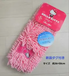2025年最新】ハローキティ_バスマットの人気アイテム - メルカリ
