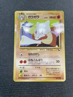 現物 ガラガラ ポケモンカード 旧裏面 未使用 美品◇ 拡張シート第2弾