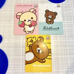 サンエックス あつめてカードコレクション リラックマ カード コリラックマ