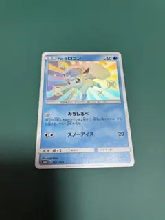 2026年最新】アローラロコンの人気アイテム - メルカリ