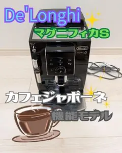 2026年最新】マグニフィカS ECAM23260の人気アイテム - メルカリ