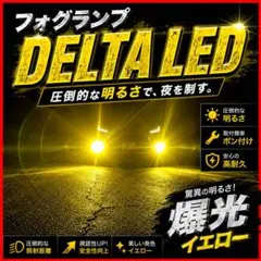 LED H8 H11 H16 輝神 ワンオフ イエロー フォグ走り！ - メルカリ