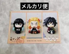 るかっぷ 鬼滅の刃 ポストカード風フライヤー 煉獄 冨岡 時透 特典