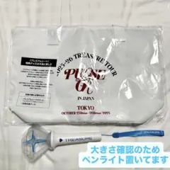 TREASURE アプグレ特典　プレミアムシート特典　トラベルセット　東京　白