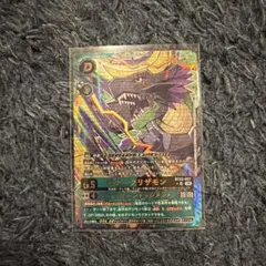 モナークリザモン パラレル BT25 - メルカリ