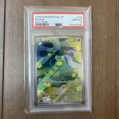 ポケモンカード マメバッタ ar psa10 - メルカリ