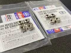 ミニ四駆 AR マスダンパー メッキ加工 シルバー 2セット