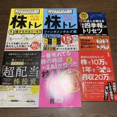 FX投資関連書籍 12冊セット - メルカリ