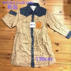 【新品】NICOLE CLUB KID'S 花柄デニム シャツワンピース 130