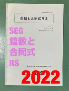 SEG 数列E 鉄緑会 河合塾 駿台 Z会 東進 東大京大阪大名大北大広大
