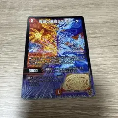 デスモナーク