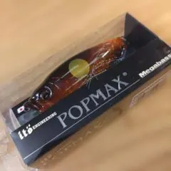 超絶激レア中のレア!!メガバスPOP-MAX、Rod＆Reel20周年非売品