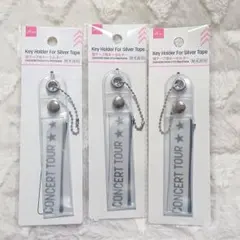 限定値下げ 新品 銀テープ キーホルダー 3個セット
